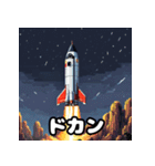 気分発射！ロケットスタンプ（個別スタンプ：9）