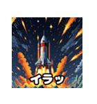 気分発射！ロケットスタンプ（個別スタンプ：10）