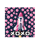気分発射！ロケットスタンプ（個別スタンプ：11）