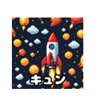 気分発射！ロケットスタンプ（個別スタンプ：13）