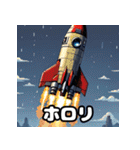 気分発射！ロケットスタンプ（個別スタンプ：14）
