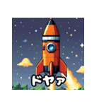 気分発射！ロケットスタンプ（個別スタンプ：17）