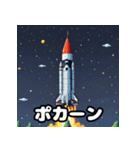 気分発射！ロケットスタンプ（個別スタンプ：19）