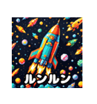 気分発射！ロケットスタンプ（個別スタンプ：20）