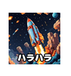 気分発射！ロケットスタンプ（個別スタンプ：21）