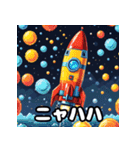気分発射！ロケットスタンプ（個別スタンプ：23）
