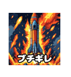 気分発射！ロケットスタンプ（個別スタンプ：24）