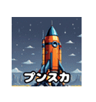 気分発射！ロケットスタンプ（個別スタンプ：25）