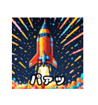気分発射！ロケットスタンプ（個別スタンプ：31）