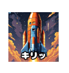 気分発射！ロケットスタンプ（個別スタンプ：32）