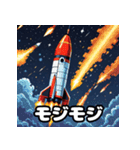 気分発射！ロケットスタンプ（個別スタンプ：34）