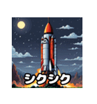 気分発射！ロケットスタンプ（個別スタンプ：35）