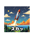 気分発射！ロケットスタンプ（個別スタンプ：36）