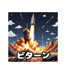 気分発射！ロケットスタンプ（個別スタンプ：38）