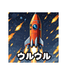 気分発射！ロケットスタンプ（個別スタンプ：39）