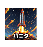 気分発射！ロケットスタンプ（個別スタンプ：40）