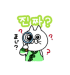 にゃんずのスタンプ2（ハングル）（個別スタンプ：9）