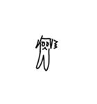 ちんぬスタンプ（個別スタンプ：9）