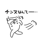 ちんぬスタンプ（個別スタンプ：22）