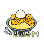 韓国かき氷顔付き韓国語（個別スタンプ：1）