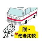 脱・しんどい日常！わたしと救急車（個別スタンプ：2）