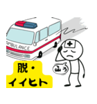 脱・しんどい日常！わたしと救急車（個別スタンプ：4）