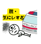 脱・しんどい日常！わたしと救急車（個別スタンプ：7）