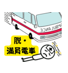 脱・しんどい日常！わたしと救急車（個別スタンプ：8）