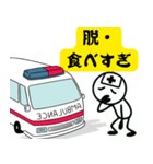 脱・しんどい日常！わたしと救急車（個別スタンプ：12）