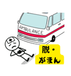 脱・しんどい日常！わたしと救急車（個別スタンプ：17）