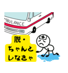 脱・しんどい日常！わたしと救急車（個別スタンプ：19）