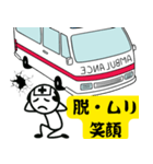 脱・しんどい日常！わたしと救急車（個別スタンプ：21）