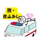 脱・しんどい日常！わたしと救急車（個別スタンプ：25）