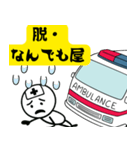 脱・しんどい日常！わたしと救急車（個別スタンプ：27）