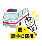 脱・しんどい日常！わたしと救急車（個別スタンプ：28）