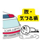 脱・しんどい日常！わたしと救急車（個別スタンプ：31）