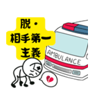 脱・しんどい日常！わたしと救急車（個別スタンプ：32）