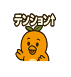 マンジーのジューシースタンプ（個別スタンプ：12）