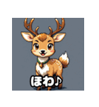 シカは女の子だったのか（個別スタンプ：1）