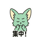 フェネック・ミンくん（個別スタンプ：2）
