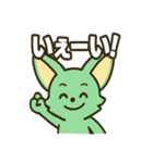 フェネック・ミンくん（個別スタンプ：19）
