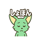フェネック・ミンくん（個別スタンプ：23）