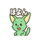フェネック・ミンくん（個別スタンプ：26）