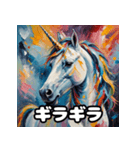 ユニコーン感情スイッチ（個別スタンプ：4）