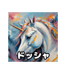 ユニコーン感情スイッチ（個別スタンプ：14）