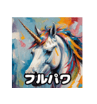 ユニコーン感情スイッチ（個別スタンプ：25）