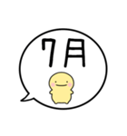 【7月】シンプルまるい人【カレンダー】（個別スタンプ：1）