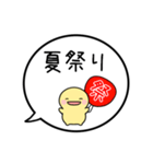 【7月】シンプルまるい人【カレンダー】（個別スタンプ：3）