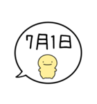 【7月】シンプルまるい人【カレンダー】（個別スタンプ：9）