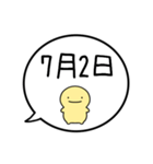 【7月】シンプルまるい人【カレンダー】（個別スタンプ：10）